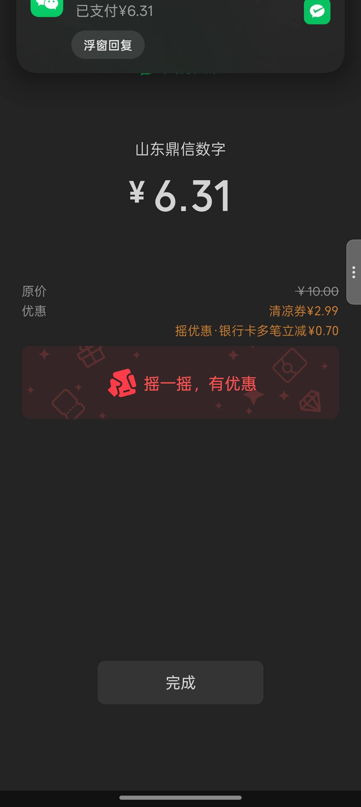 看到很多老哥还不知道怎么套清凉卷，给个路子
＃深圳电信
好用加精




73 / 作者:饿死了快 / 