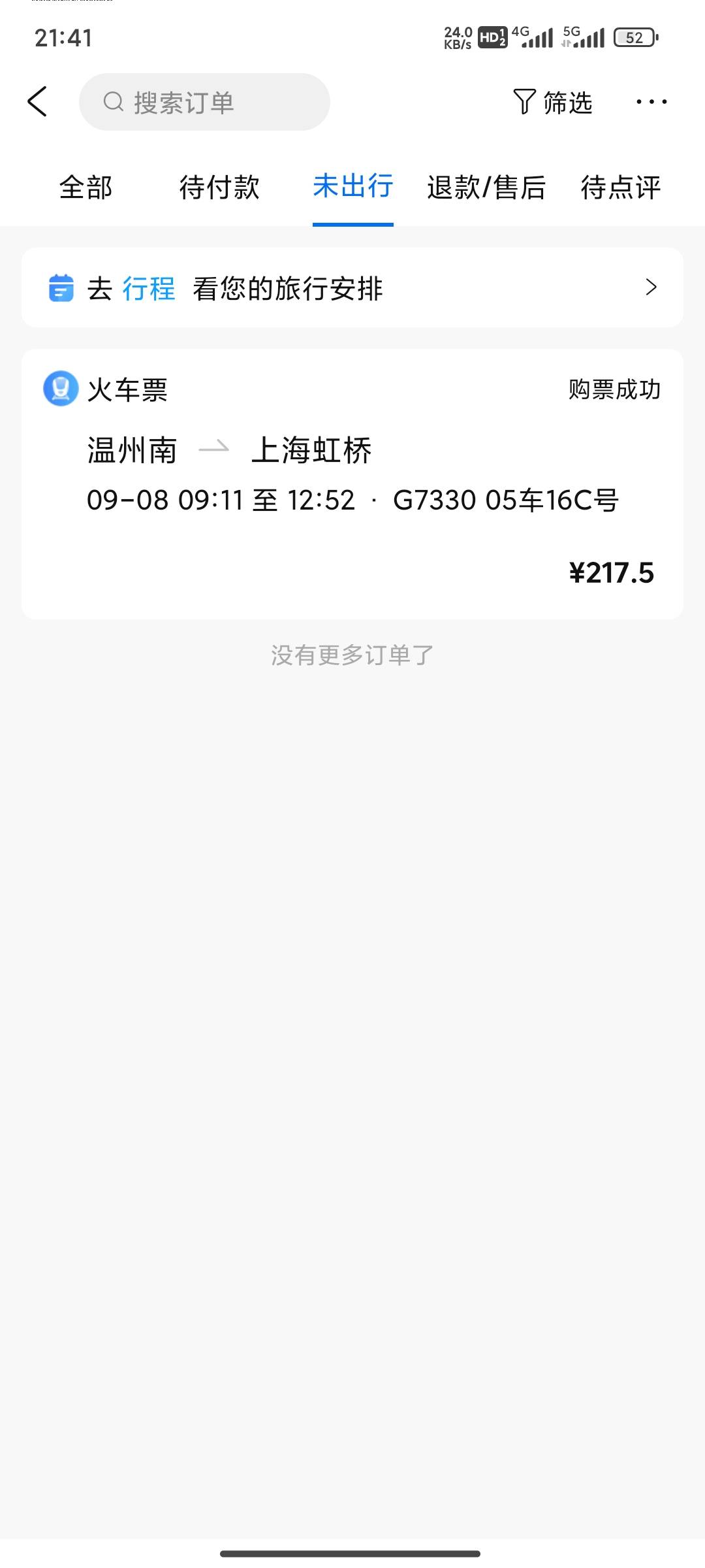 去上海挂壁了，上海老哥救我

89 / 作者:歲月不饒人 / 