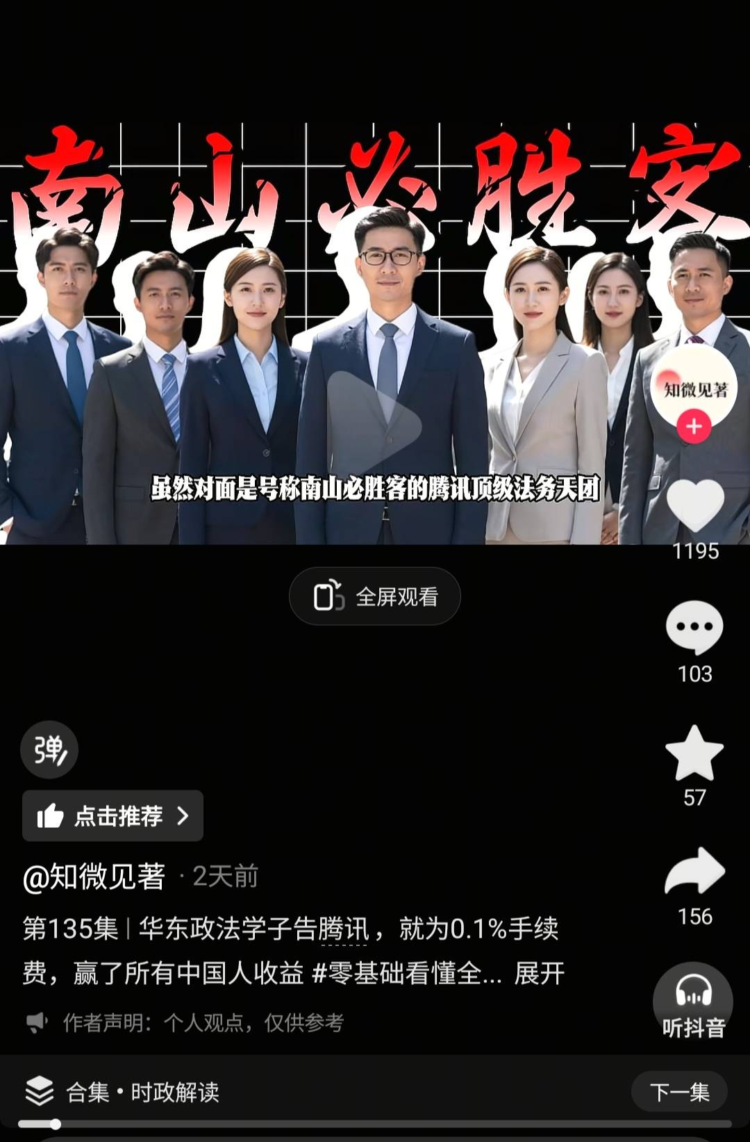 老哥们能赢南山必胜客吗？要是赢了我们以后鲁毛也方便多了

16 / 作者:挂壁崽 / 