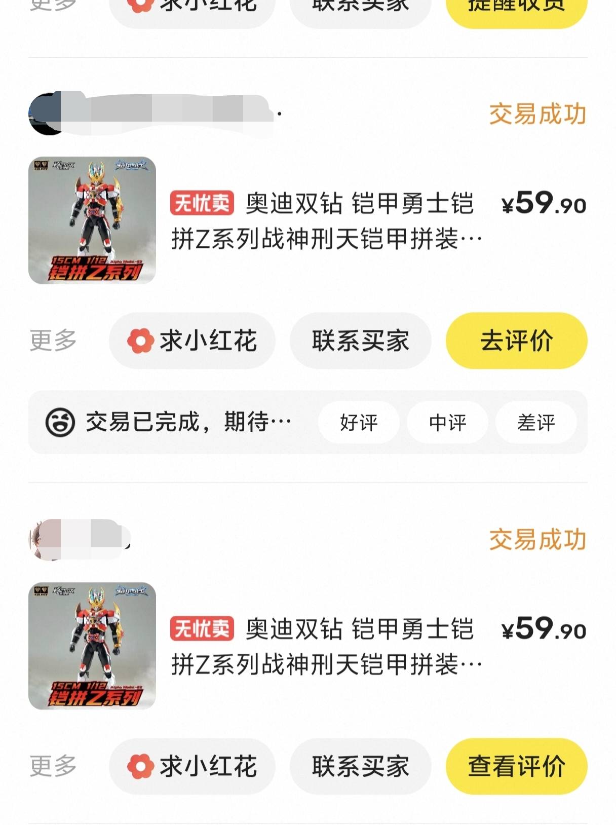 唯品会的券我都是买手办挂鱼出别人，60-40叠加各种领的小津贴，还有一张在唯品福利社86 / 作者:是陈 / 
