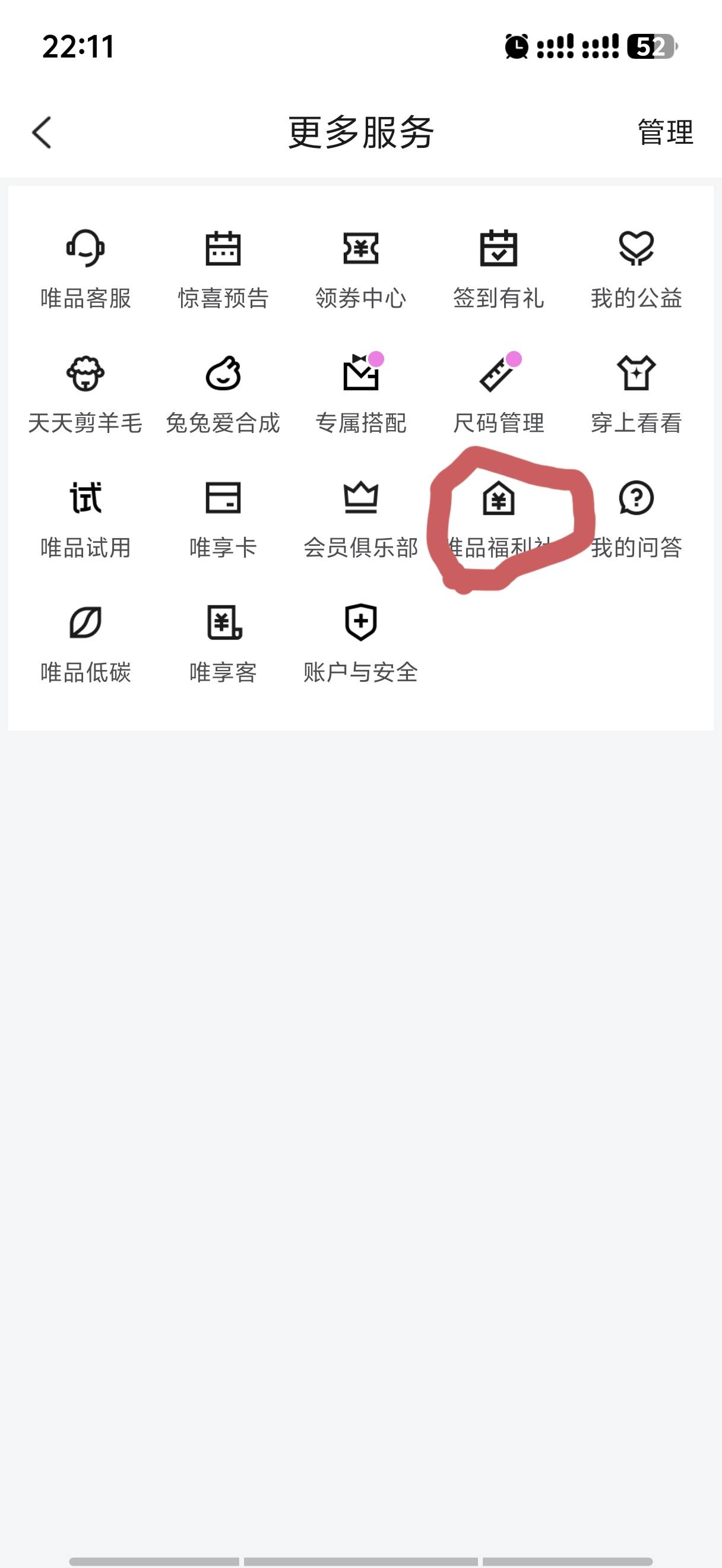 唯品会的券我都是买手办挂鱼出别人，60-40叠加各种领的小津贴，还有一张在唯品福利社33 / 作者:是陈 / 