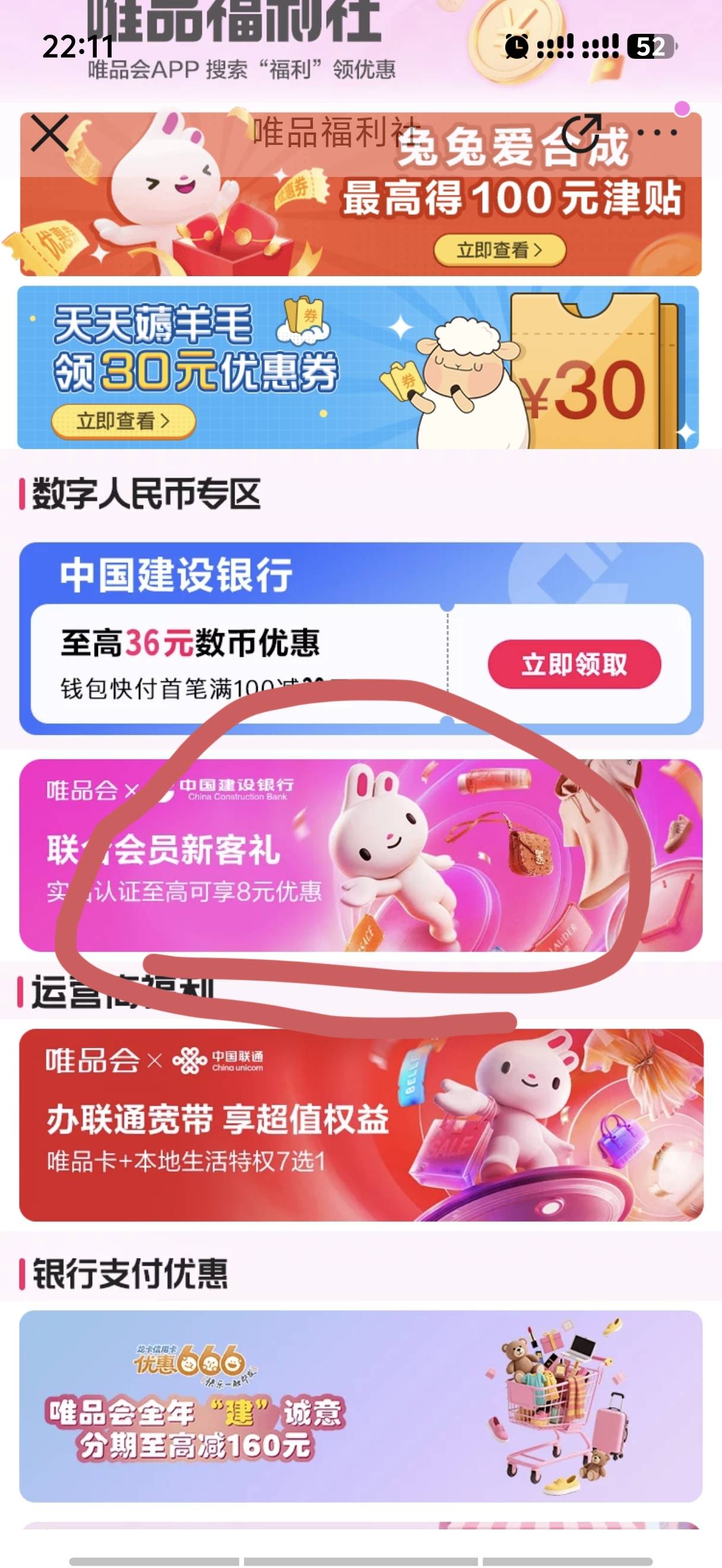 唯品会的券我都是买手办挂鱼出别人，60-40叠加各种领的小津贴，还有一张在唯品福利社1 / 作者:是陈 / 