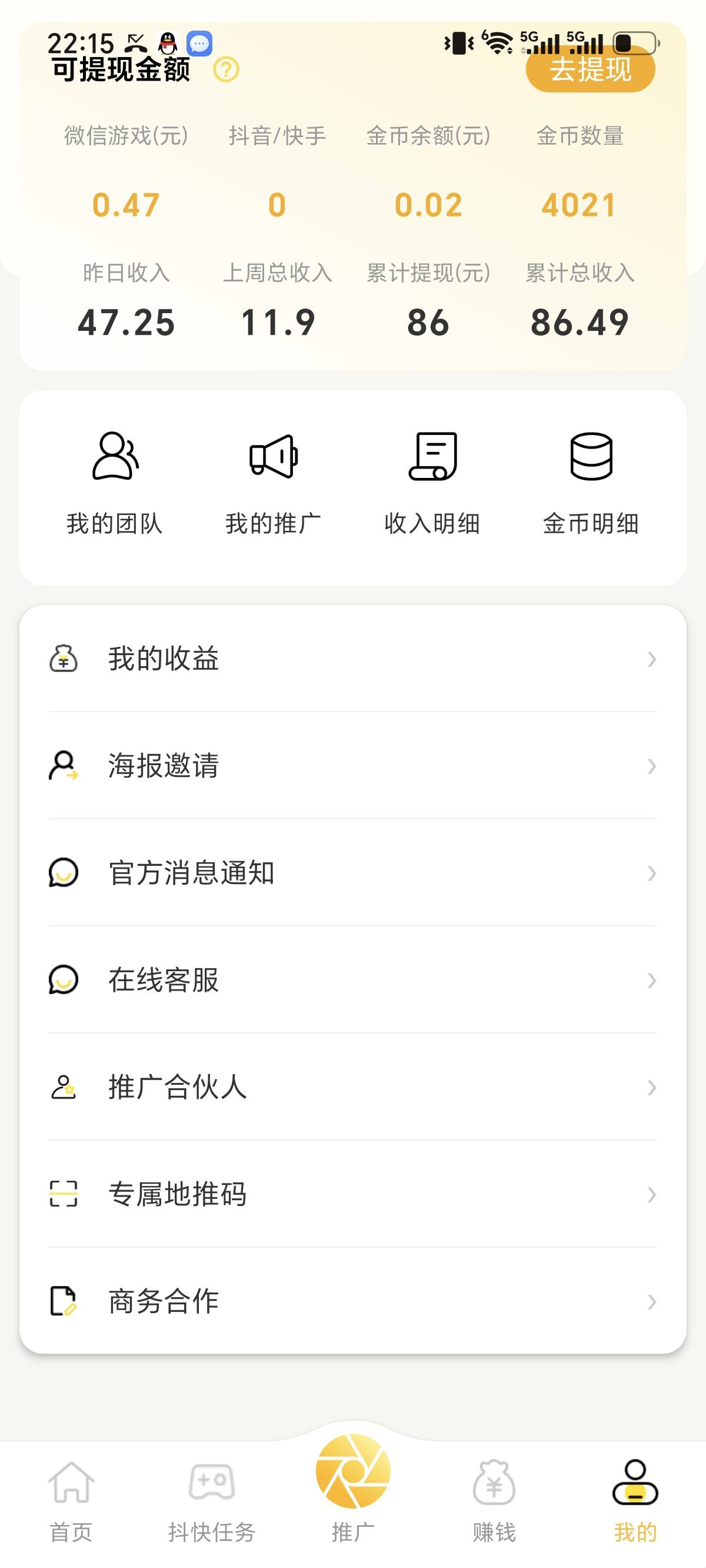 被友梦上了一课，拉25花了差不多45块润2一瓶矿泉水，平台是不是偷改数据了，我自己一61 / 作者:我叫泥打把 / 