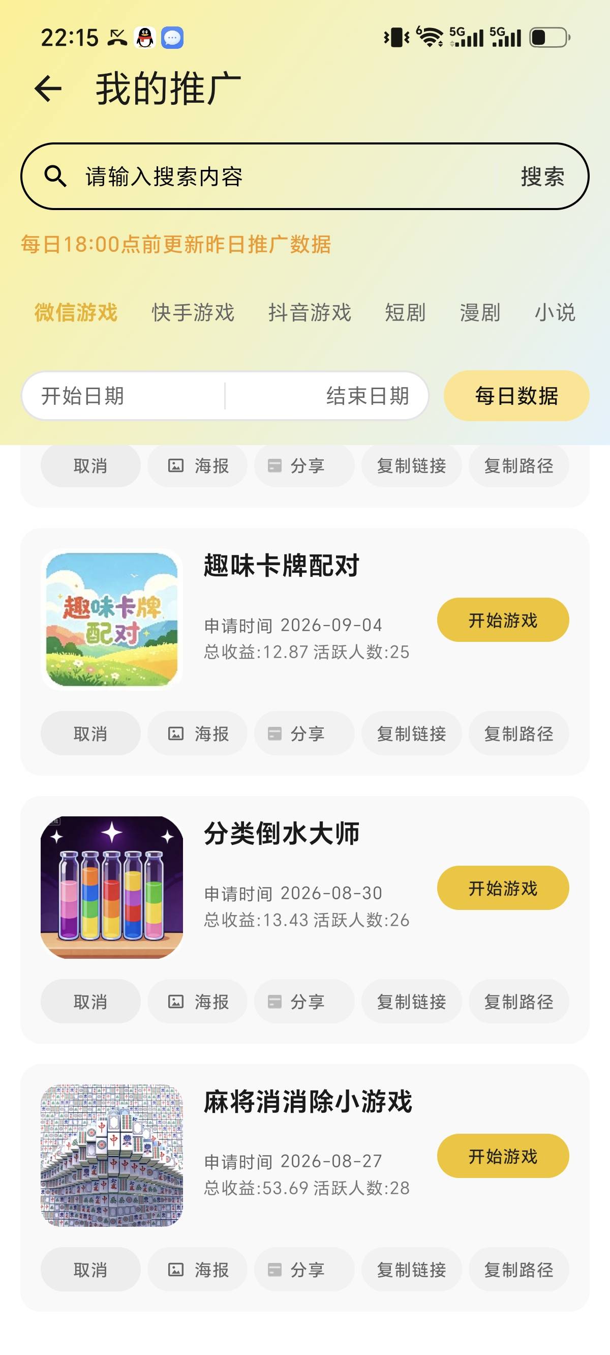 被友梦上了一课，拉25花了差不多45块润2一瓶矿泉水，平台是不是偷改数据了，我自己一57 / 作者:我叫泥打把 / 