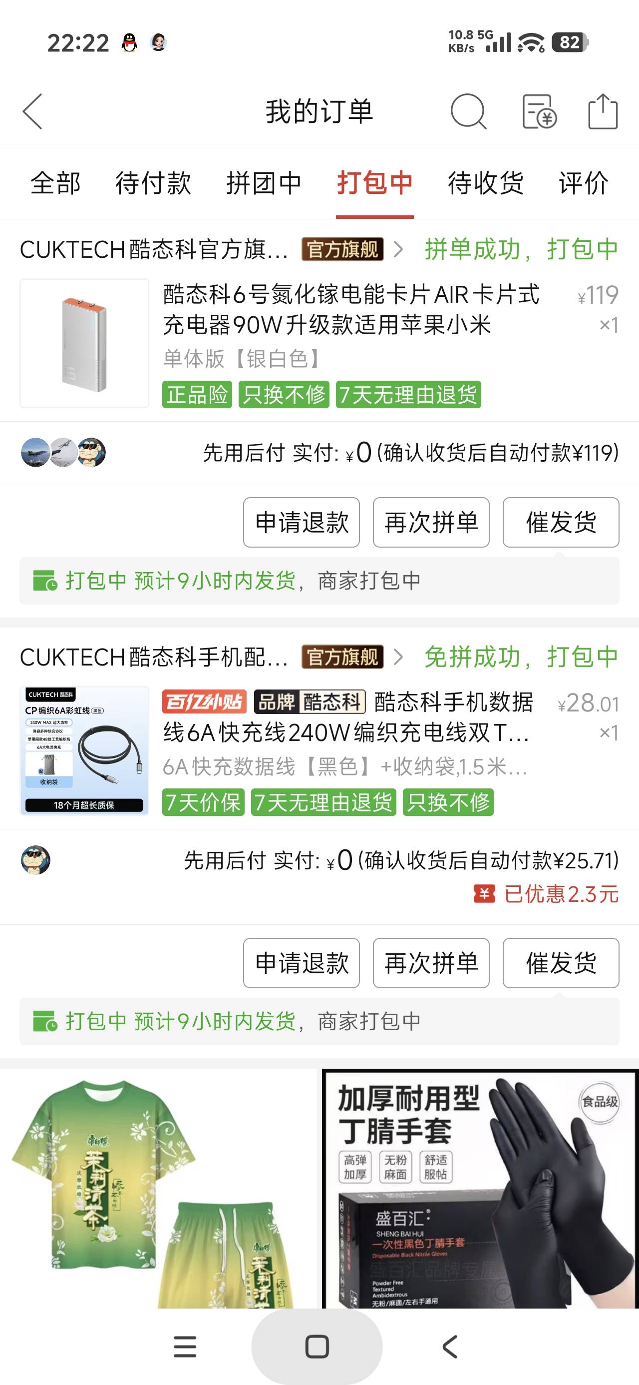 酷态科属实是男的谷子，我家一堆酷态科产品

69 / 作者:富士山下147 / 