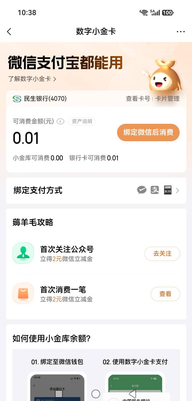这玩意怎么注销？

59 / 作者:玩心少年 / 