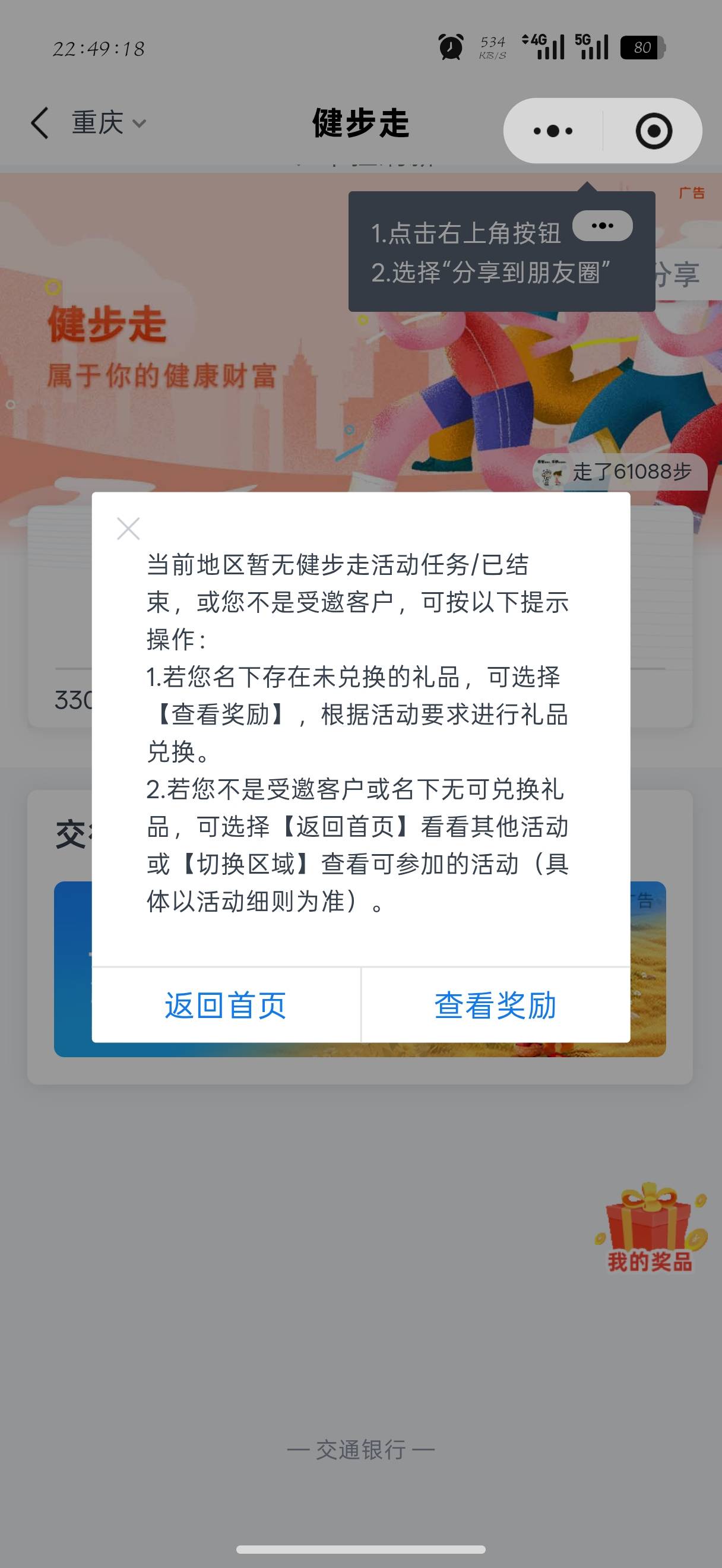 交行重庆没有一个能玩的


25 / 作者:刀马旦 / 