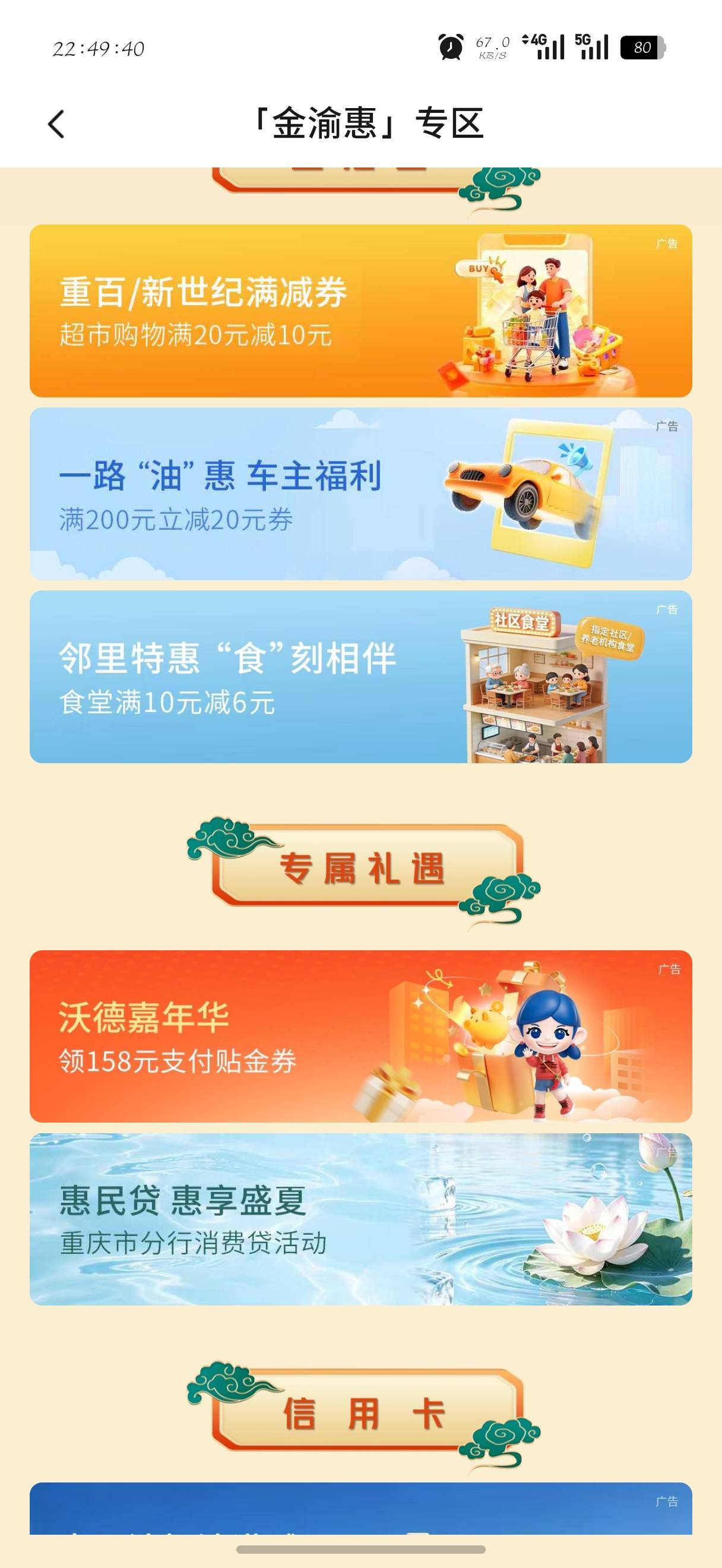 交行重庆没有一个能玩的


14 / 作者:刀马旦 / 