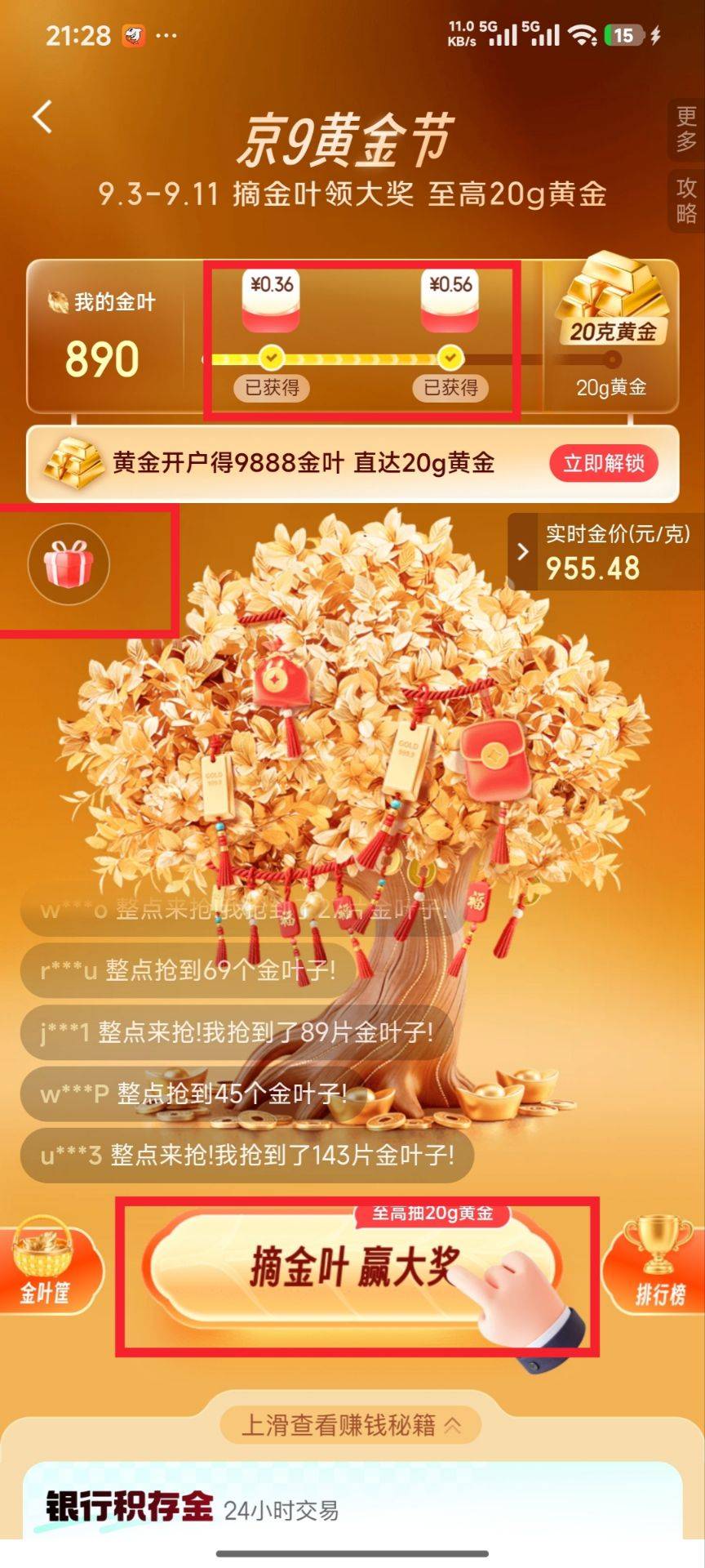 京东金融那个京9黄金节，开完户没给我奖励，又出个让充值黄金才可以直达，找客服拿到50 / 作者:风雪不折锋芒 / 
