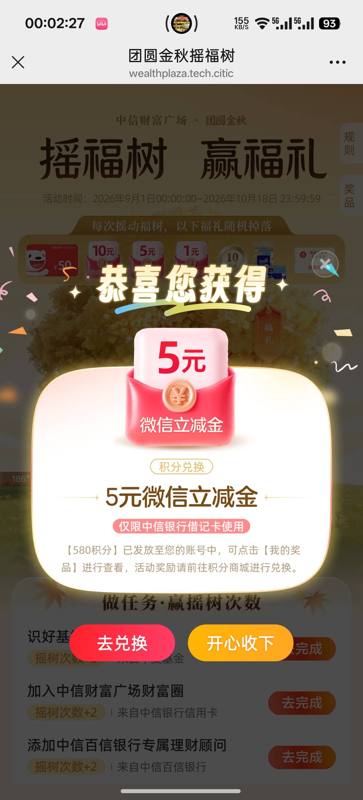 攒到20毛再找老哥出


86 / 作者:成功叽叽咕咕 / 