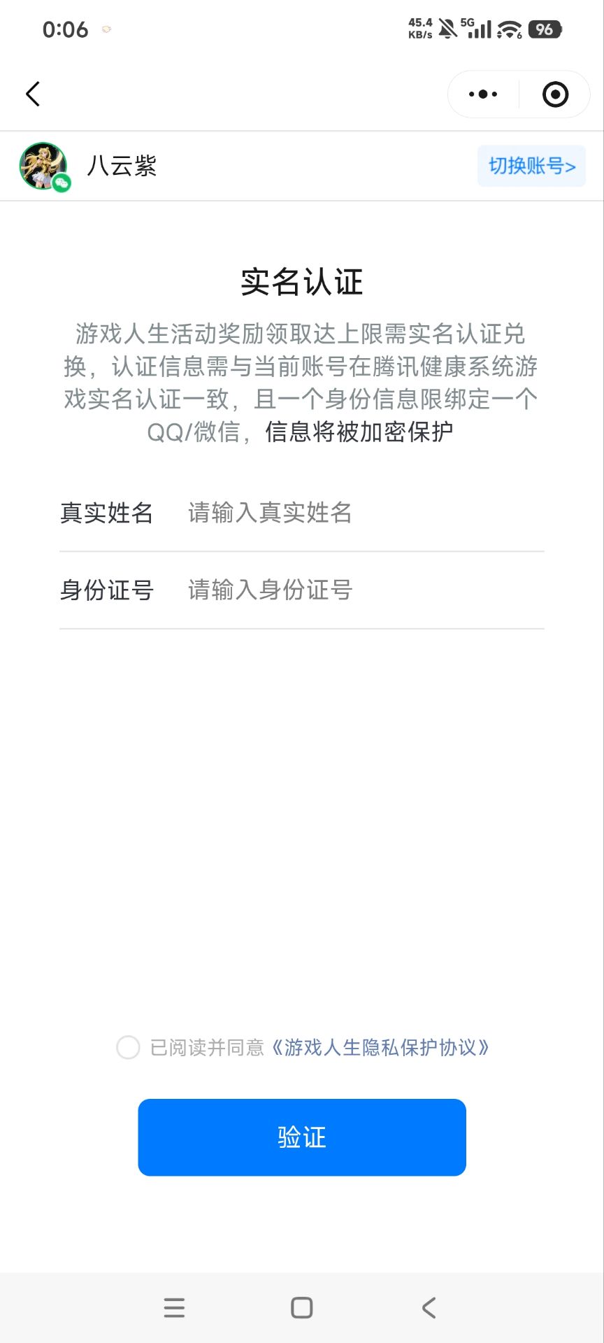 毛越来越难薅，连游戏人生都不让多号弄了 真恶心就兑换红包的时候显示要实名验证，其28 / 作者:憨小憨 / 