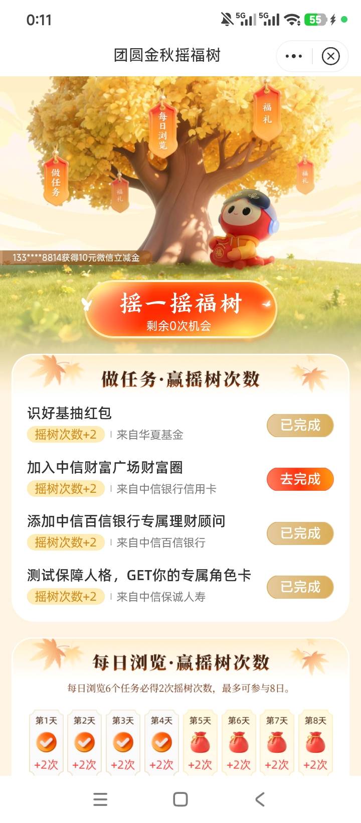 这个没有中信xyk是不是完成不了？

6 / 作者:林王 / 