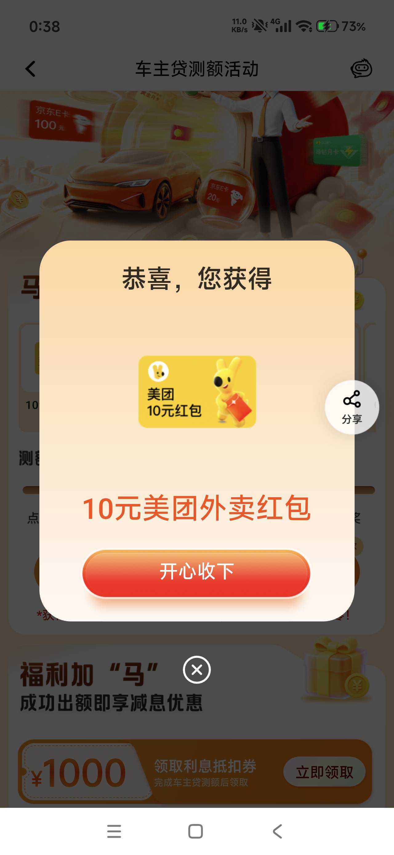 平安10美团有人收吗，给价

66 / 作者:真老哥就是厉害 / 