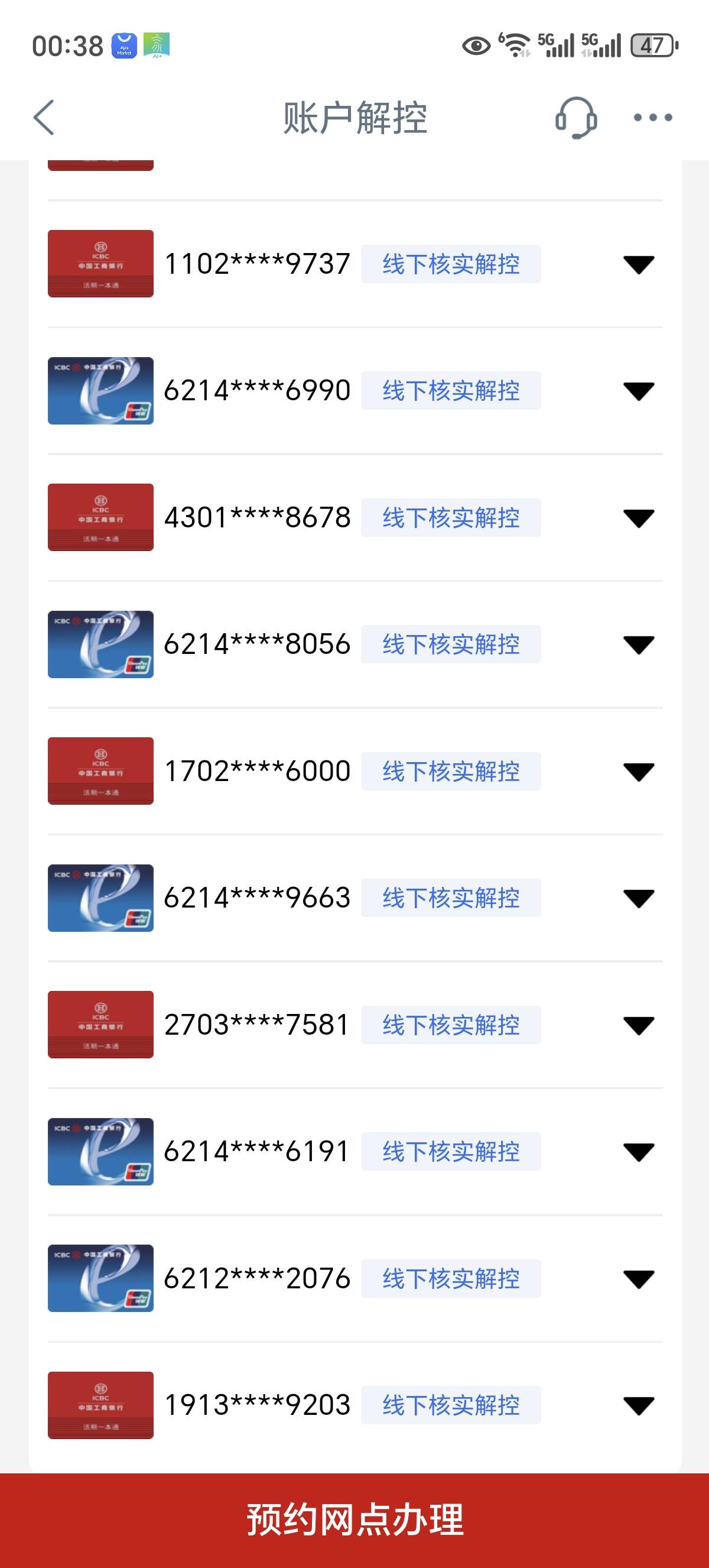 大妈十几张卡全是这样好几年了，销也销不掉。我也懒得去柜台

83 / 作者:情绪☞纠结 / 