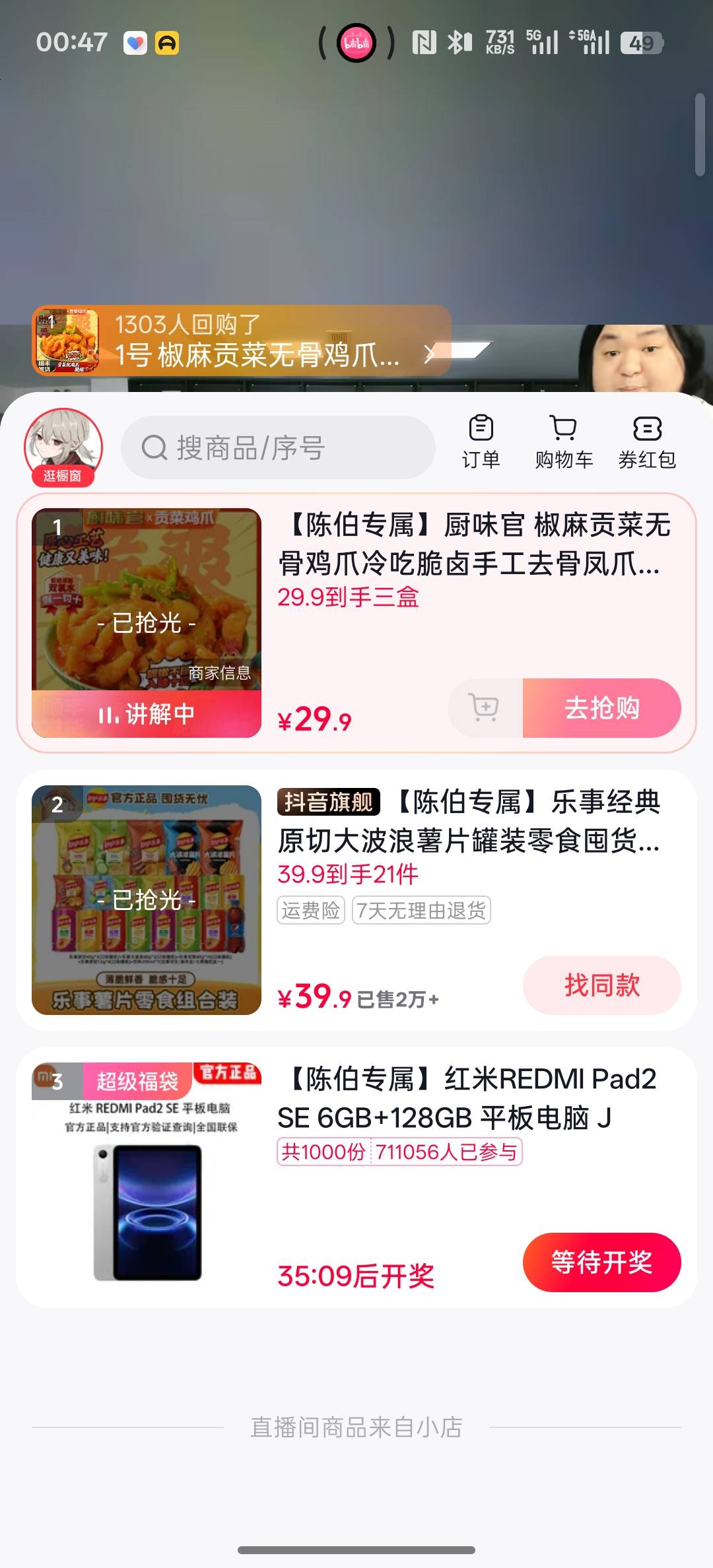 这个陈伯这么猛吗，上百万人看，随便上个东西几万单半分钟没了

38 / 作者:提桶跑路哦 / 