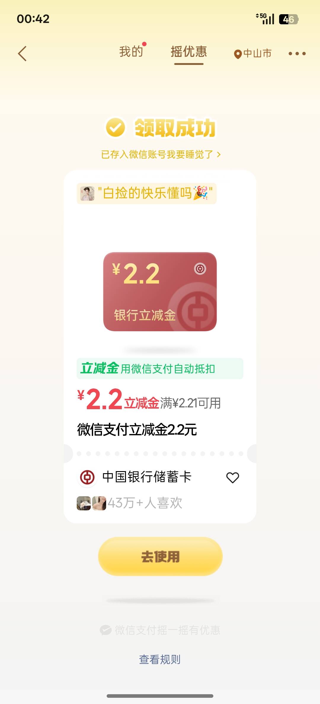 哦豁

18 / 作者:落榜书生 / 