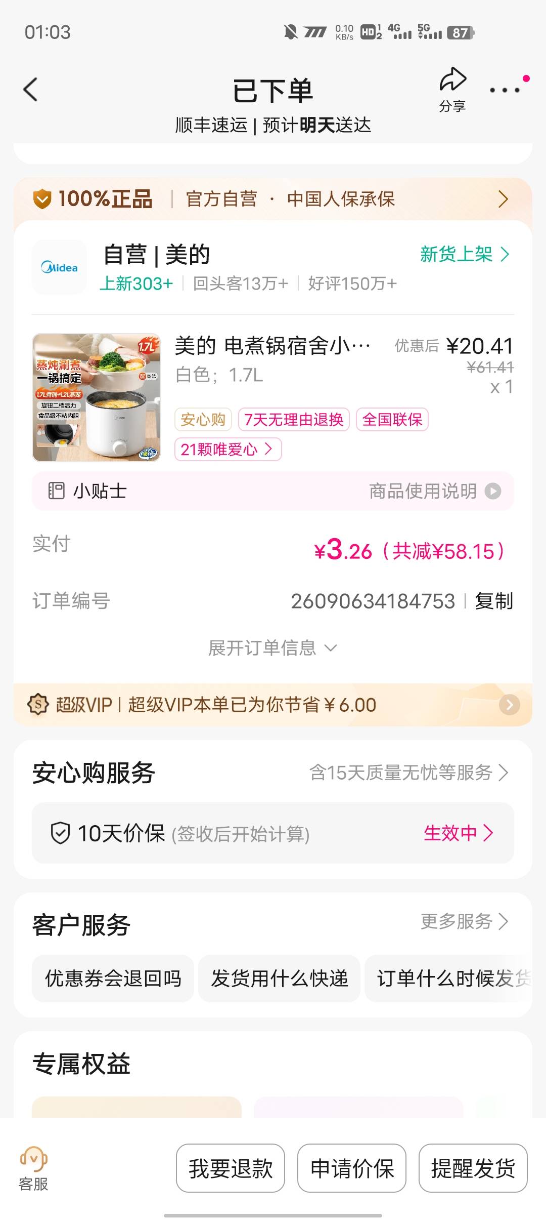 买个锅，以后再也不会饿肚子了

1 / 作者:GK陈 / 