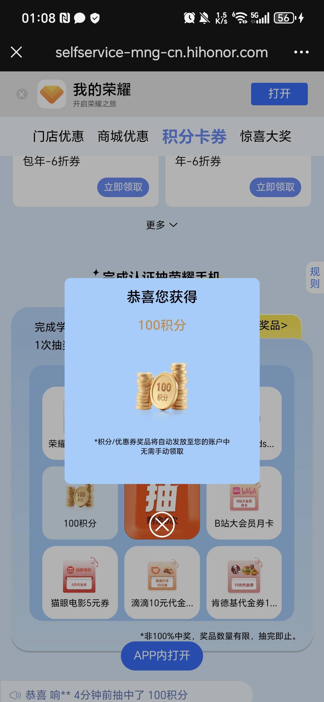 https://selfservice-mng-cn.hihonor.com/h5/myHonor/boc-page/index.html?programCod24 / 作者:阿西吧＆ / 