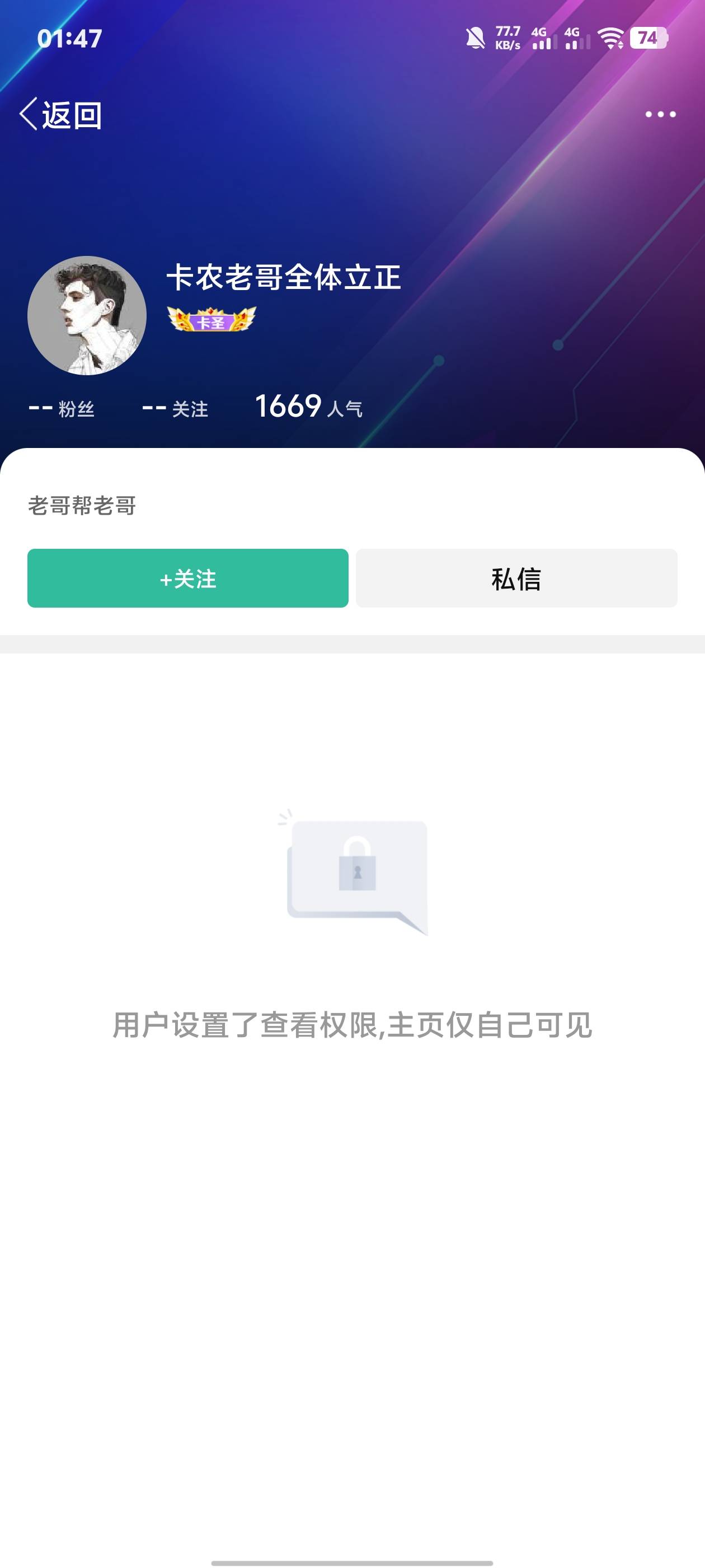 这个人一天戏耍了老哥十几次，天天看他拿老哥来寻开心

7 / 作者:回头不晚22 / 