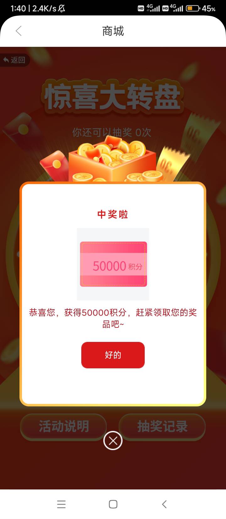 感谢西藏yh签到7天抽奖，破百了，昨天兴业没赶上，这里来个惊喜。

73 / 作者:wangerer / 