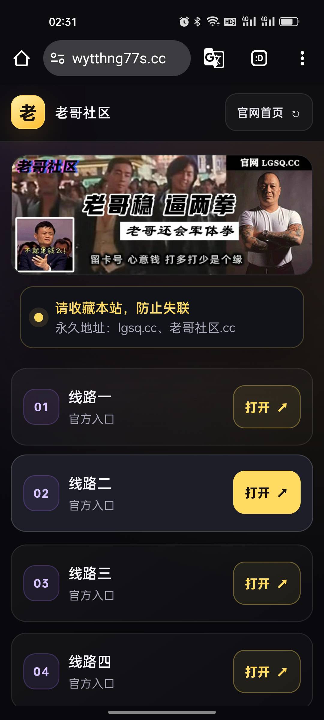 老哥社区你们还能打开吗？
23 / 作者:佛法无边 / 