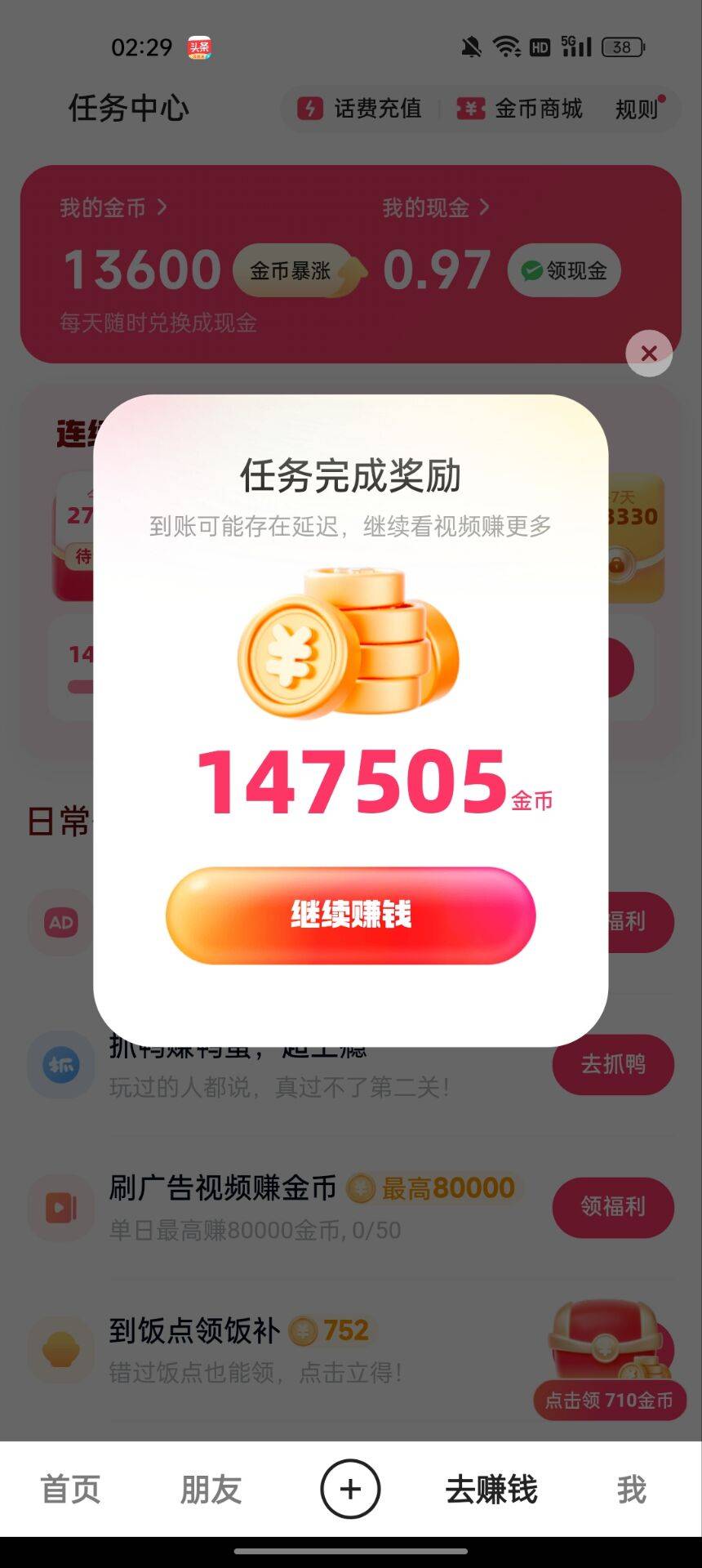 这快手极速版刷视频不比刷广告简单吗

80 / 作者:ㅤㅤ黑糖 / 
