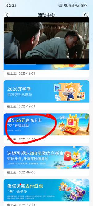 交行新活动入口下拉玲珑人生，集星抽最高500支付宝奖



55 / 作者:你我已入账 / 