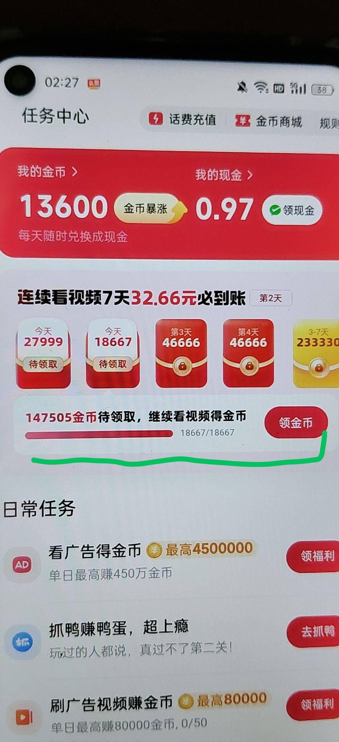 这快手极速版刷视频不比刷广告简单吗

51 / 作者:ㅤㅤ黑糖 / 