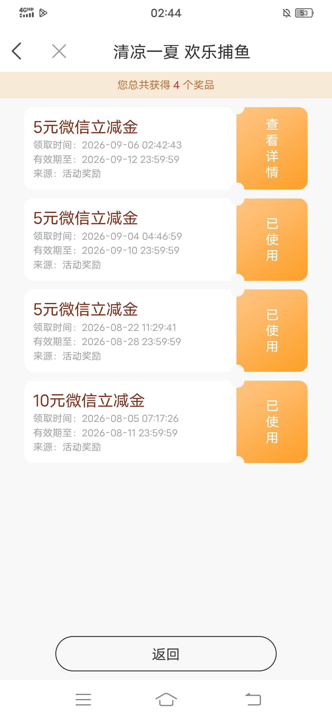 徽商捕鱼中第四次了

62 / 作者:翡翠白菜便宜点 / 