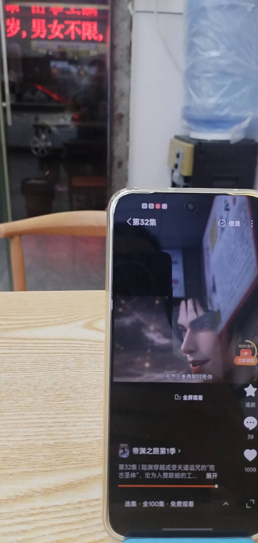 出来吃宵夜，家里空调都不关了。

95 / 作者:湖南陈小春 / 