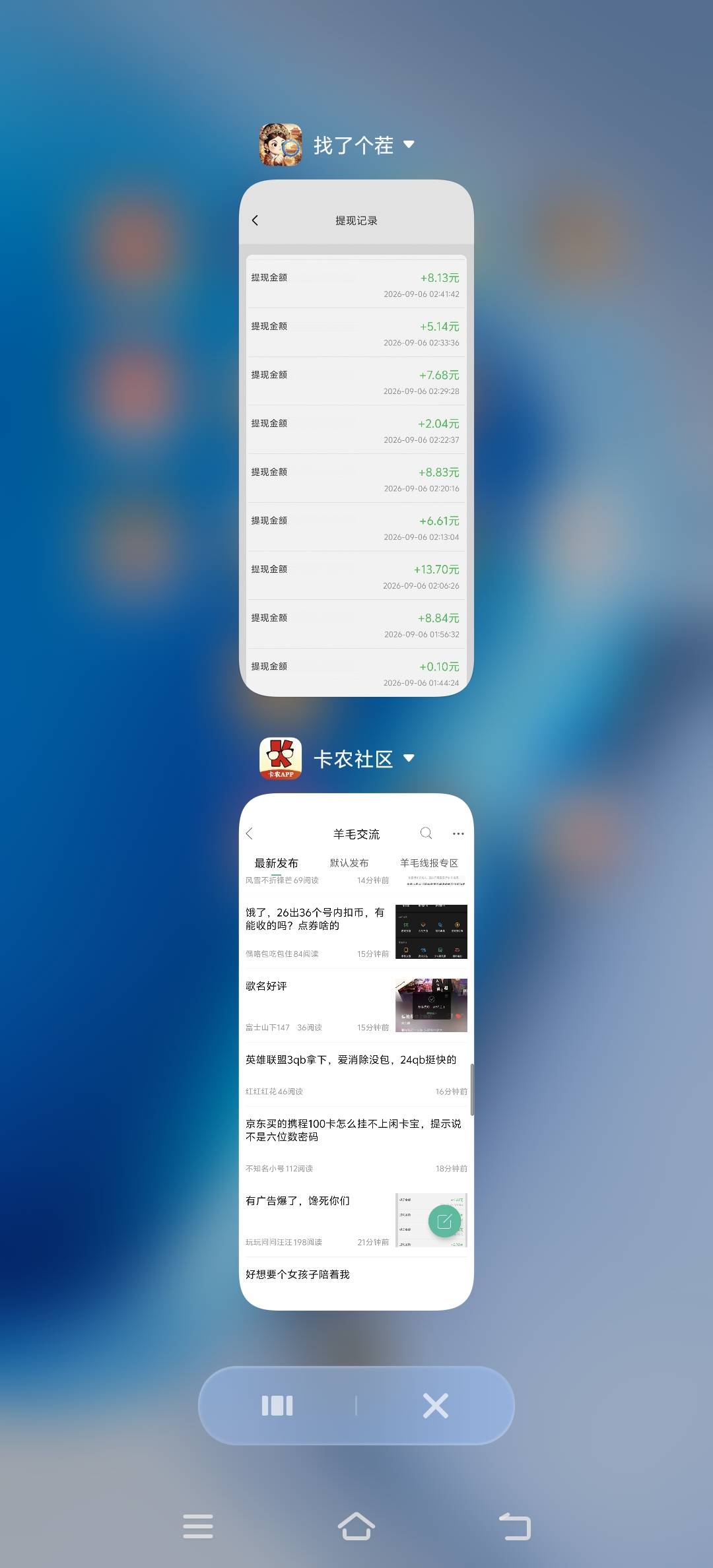 陨落了老哥们，看了3小时广告后面不到账了白看1小时，收入50毛


42 / 作者:玩玩问问汪汪 / 