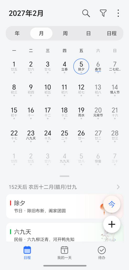还有152天就过年了，好多老哥们又可以回家吃肉了，没钱的就别回去了

98 / 作者:万千少女的挚爱 / 