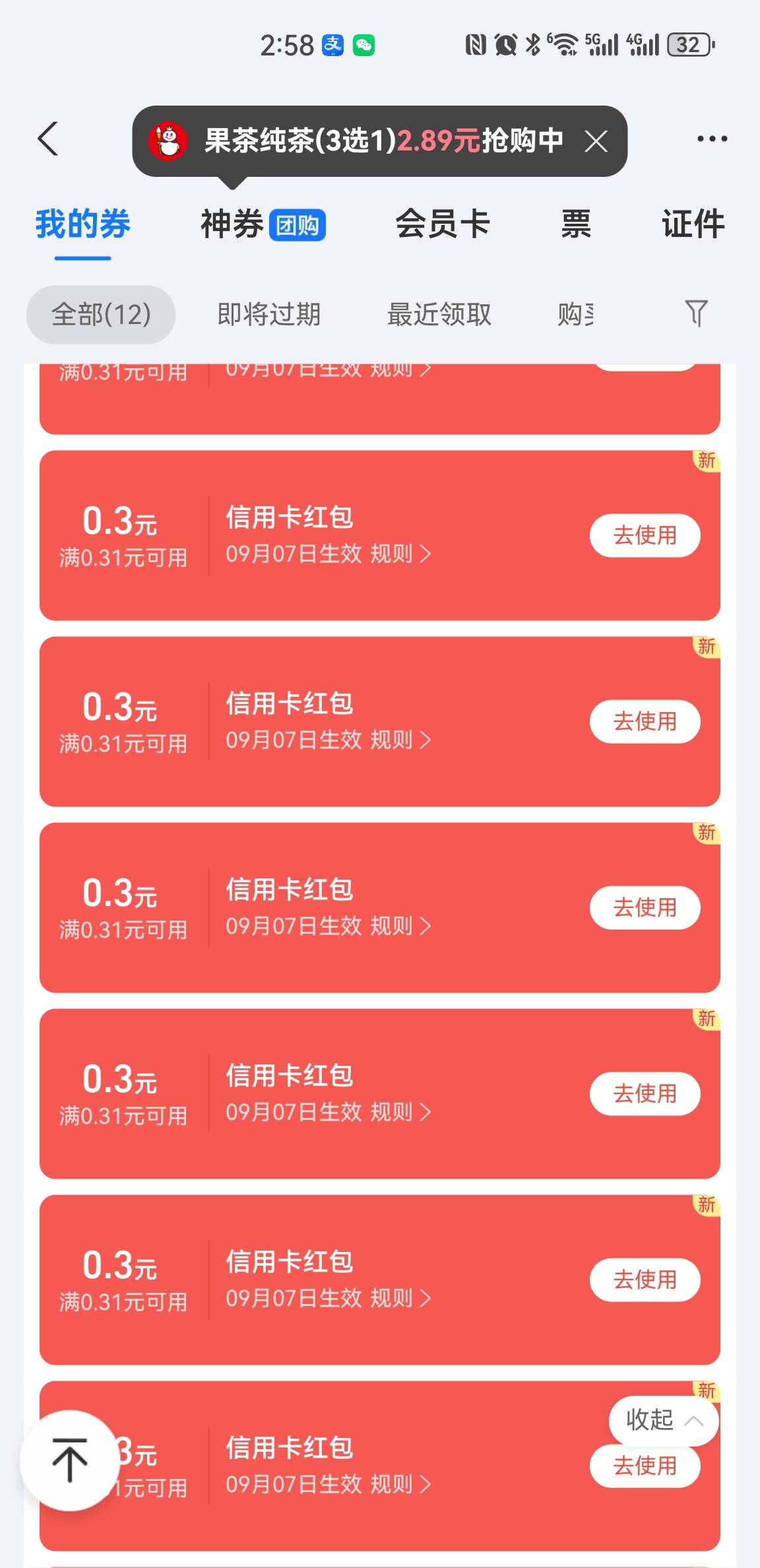 有点贱啊现在支付宝这个信用卡6毛红包分了11个包给我

73 / 作者:eeeb / 