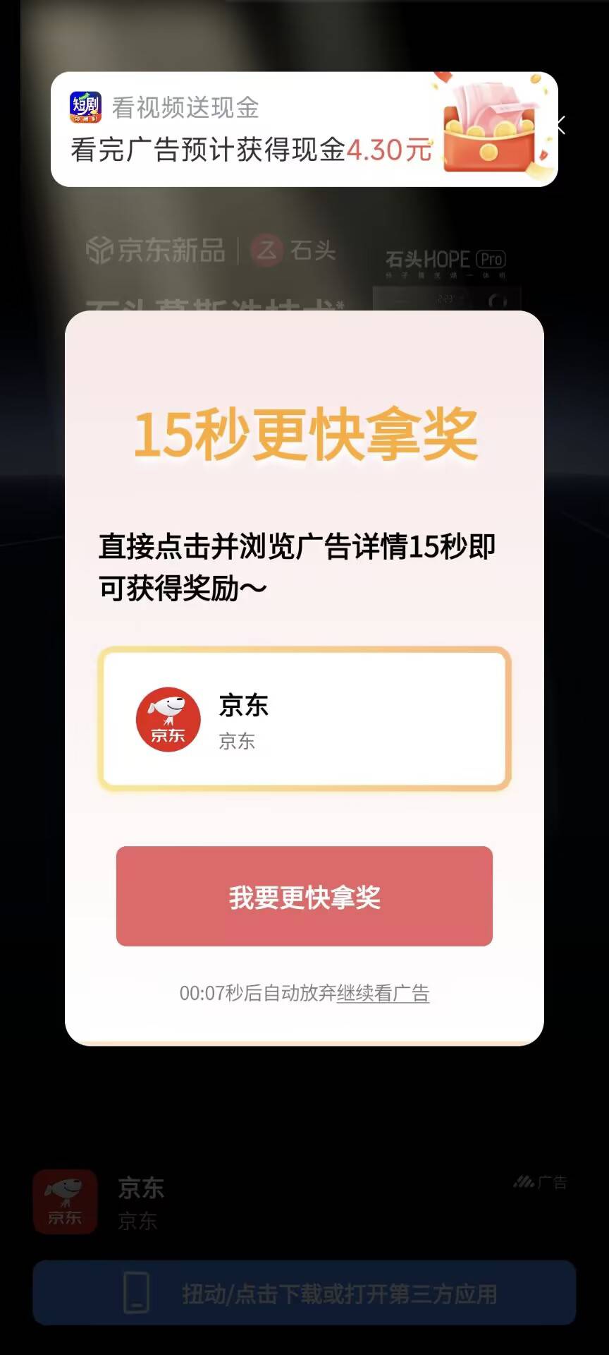 陨落了老哥们，看了3小时广告后面不到账了白看1小时，收入50毛


77 / 作者:殇雪婷 / 