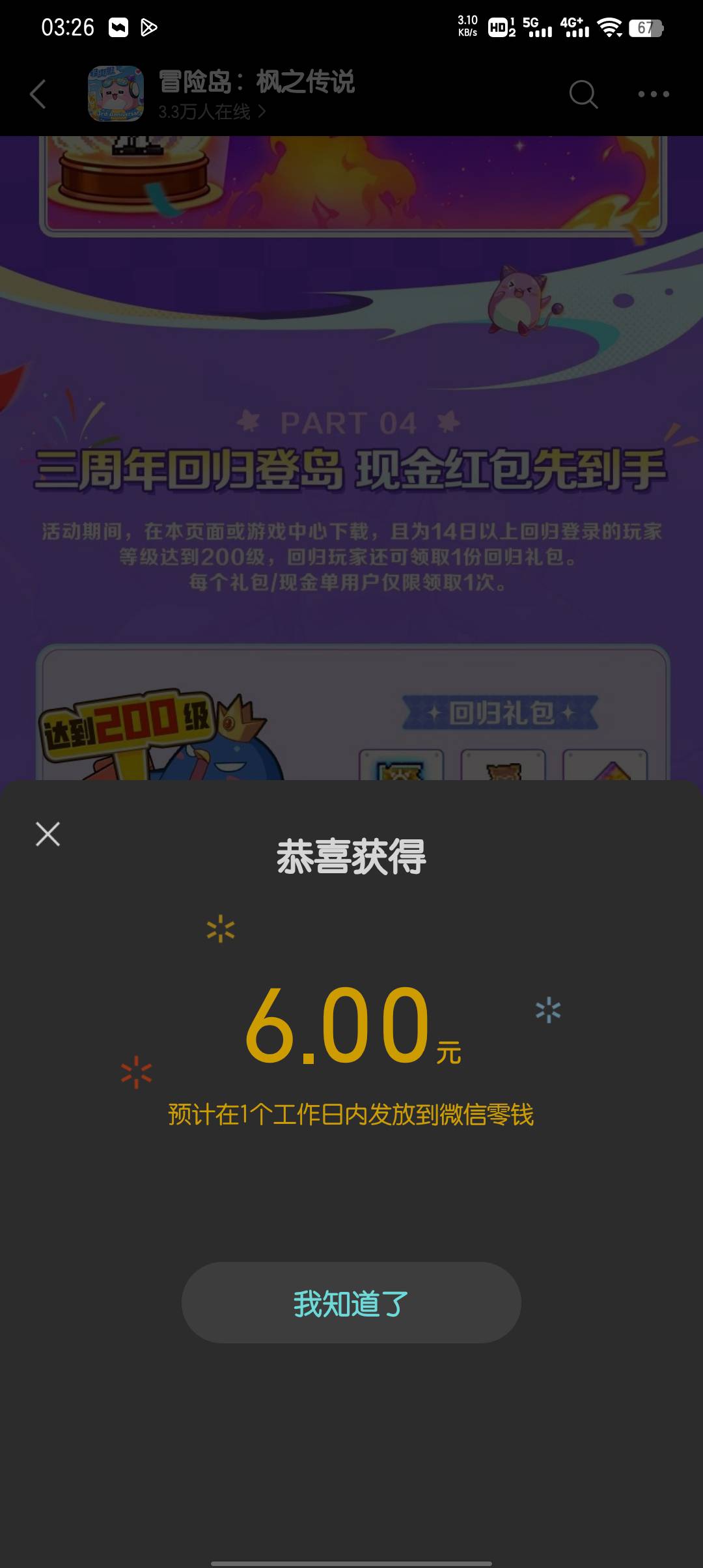 终于明白怎么玩了，但一个号太久了，到200级才55w战力啊

71 / 作者:大东159 / 