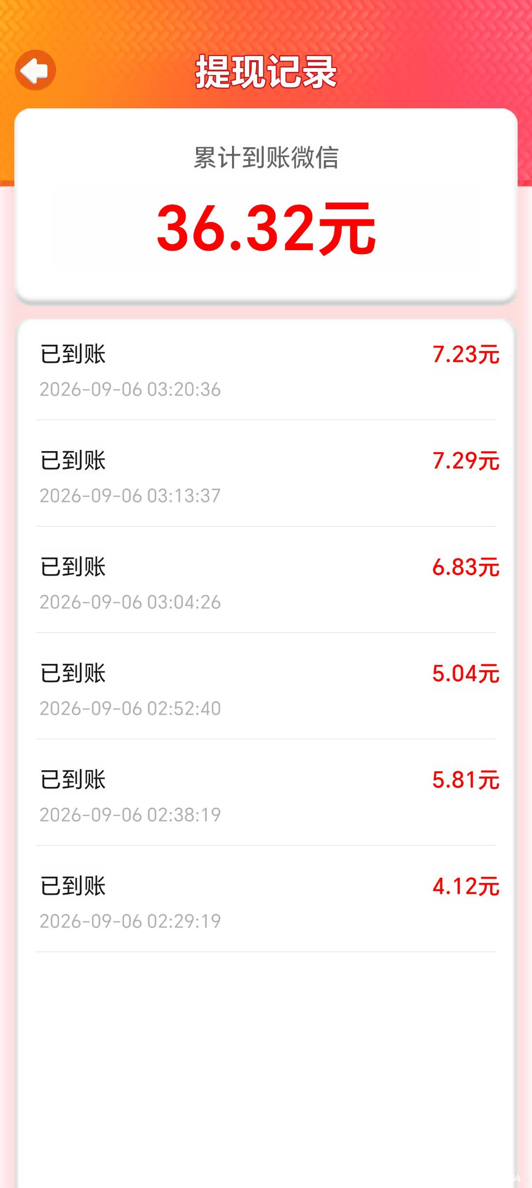 这个广告提了36 就不给提了 一直爆  真服了


16 / 作者:挂壁老哥gg / 