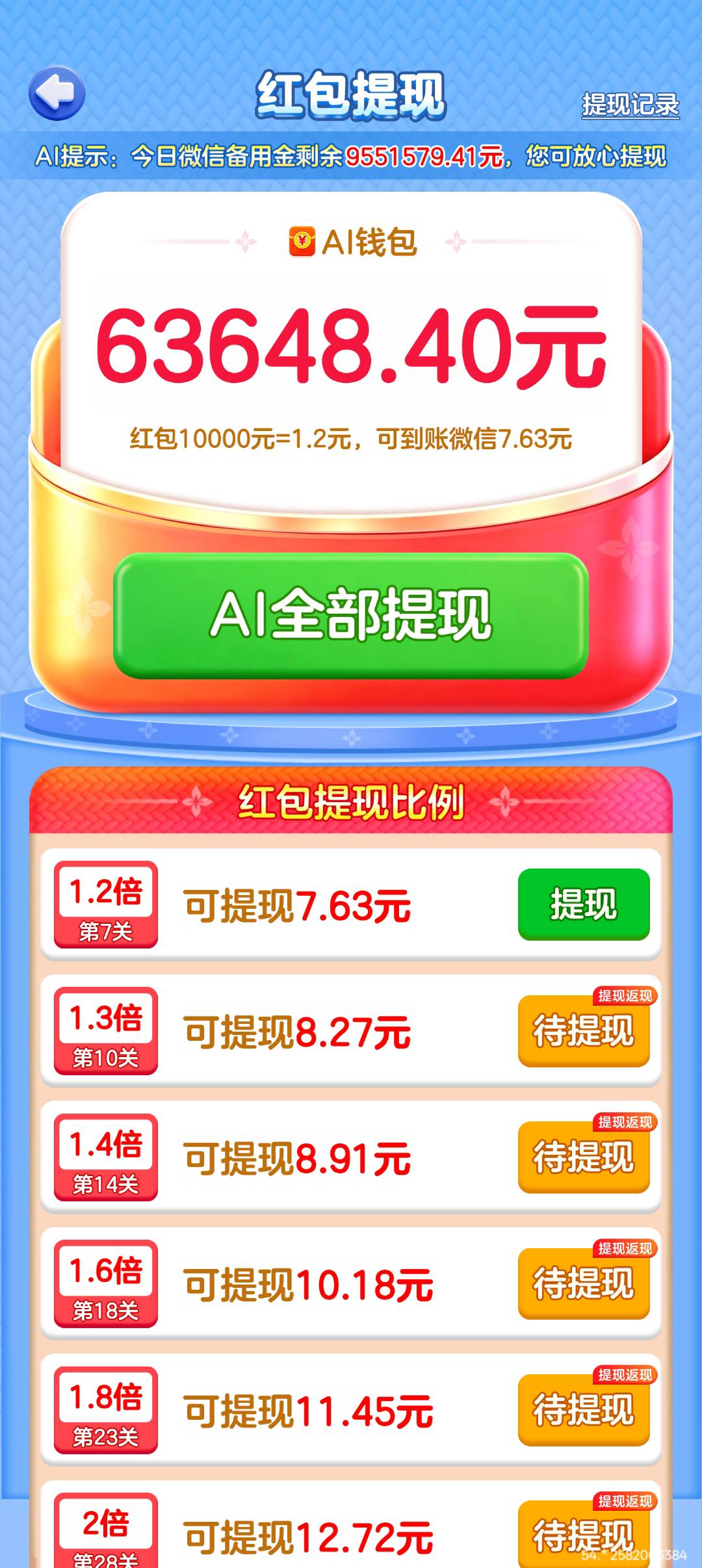 这个广告提了36 就不给提了 一直爆  真服了


7 / 作者:挂壁老哥gg / 