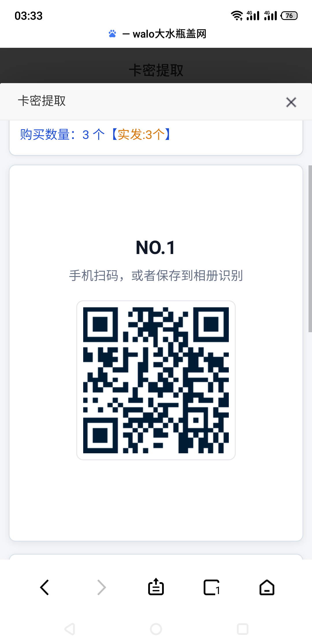 老哥们，玩东鹏瓶盖需要双设备吗？
26 / 作者:远方传来风笛i / 