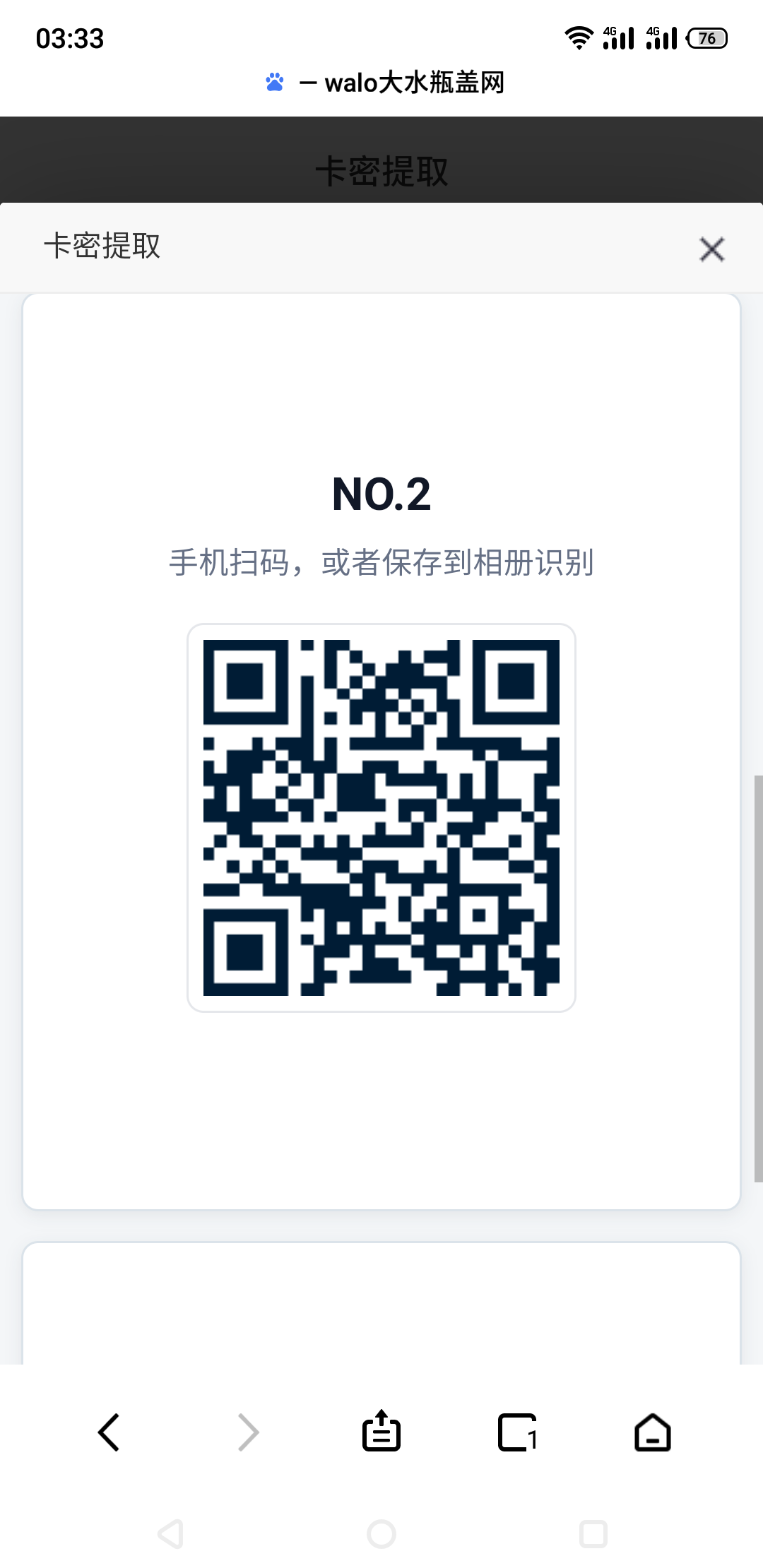 老哥们，玩东鹏瓶盖需要双设备吗？
98 / 作者:远方传来风笛i / 