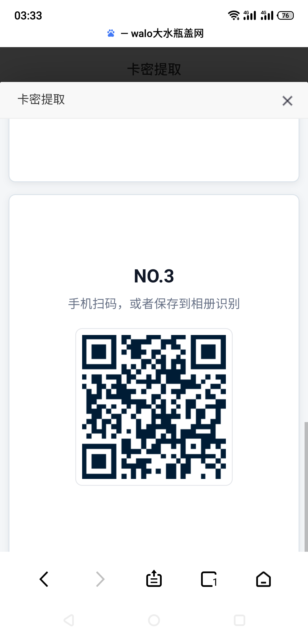 老哥们，玩东鹏瓶盖需要双设备吗？
56 / 作者:远方传来风笛i / 
