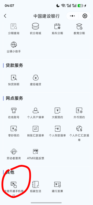 现在建行咋飞啊，点这个开通手机银行，直接跳输入密码，然后无限循环，

18 / 作者:充满鲜花的世界 / 