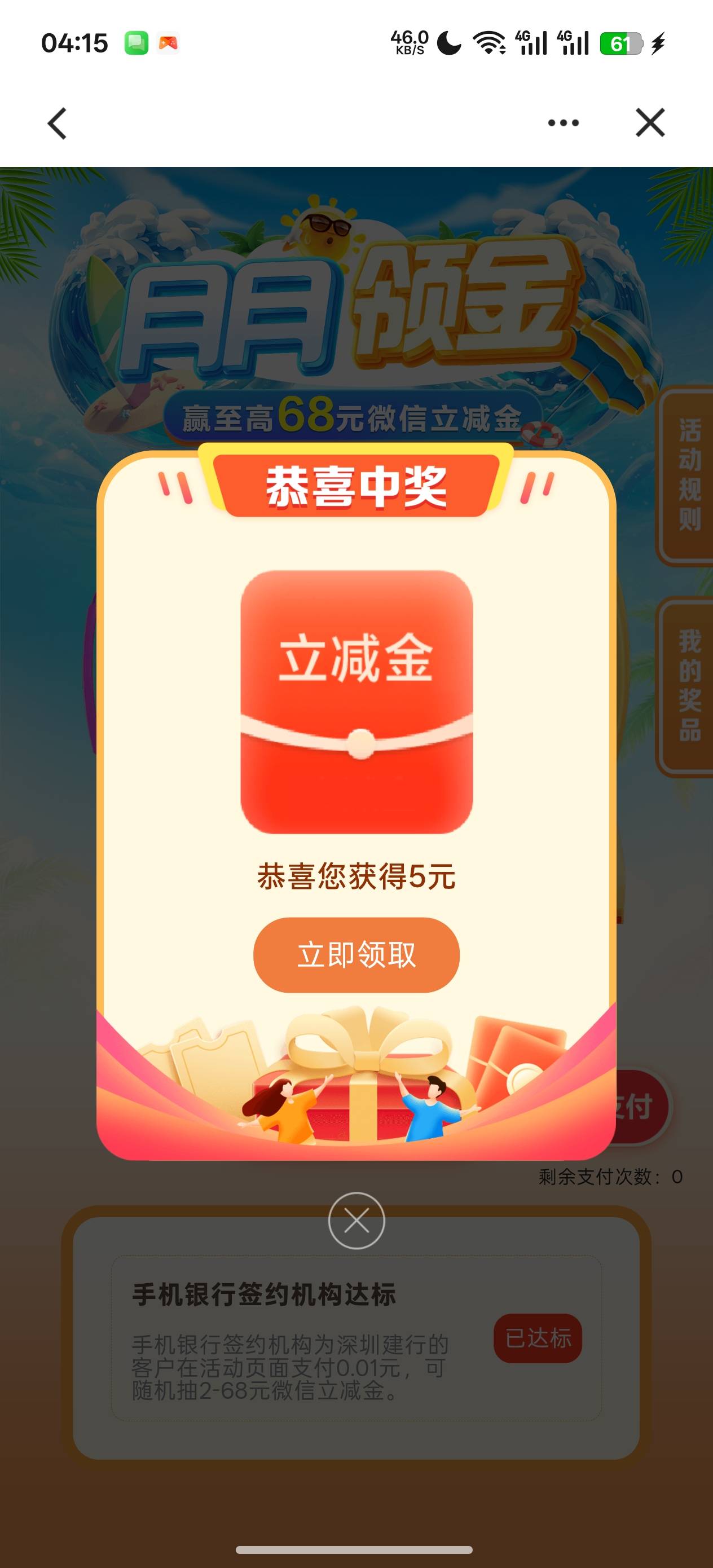 飞深圳还是领不了，领了个5


3 / 作者:充满鲜花的世界 / 
