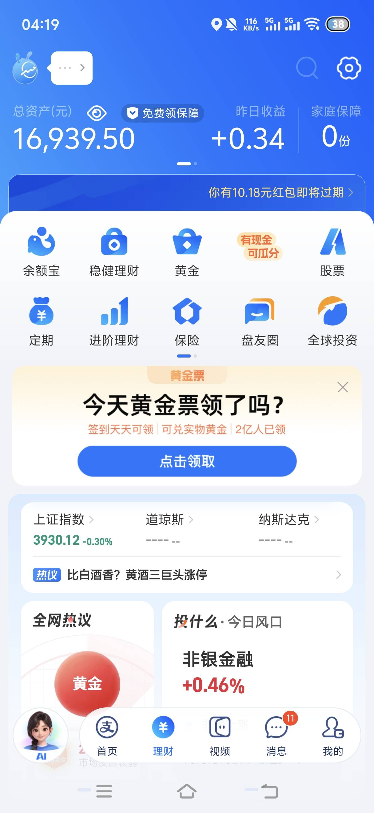 老哥们都在偷申请，我也申请了这么点

45 / 作者:挂比了救我鸭 / 