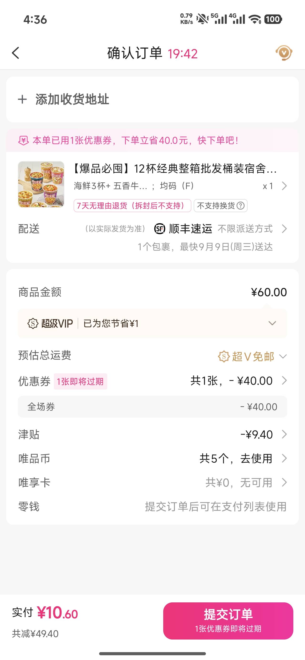 这个面好吃吗，感觉没什么买的，多整点泡面

17 / 作者:终究不如你 / 