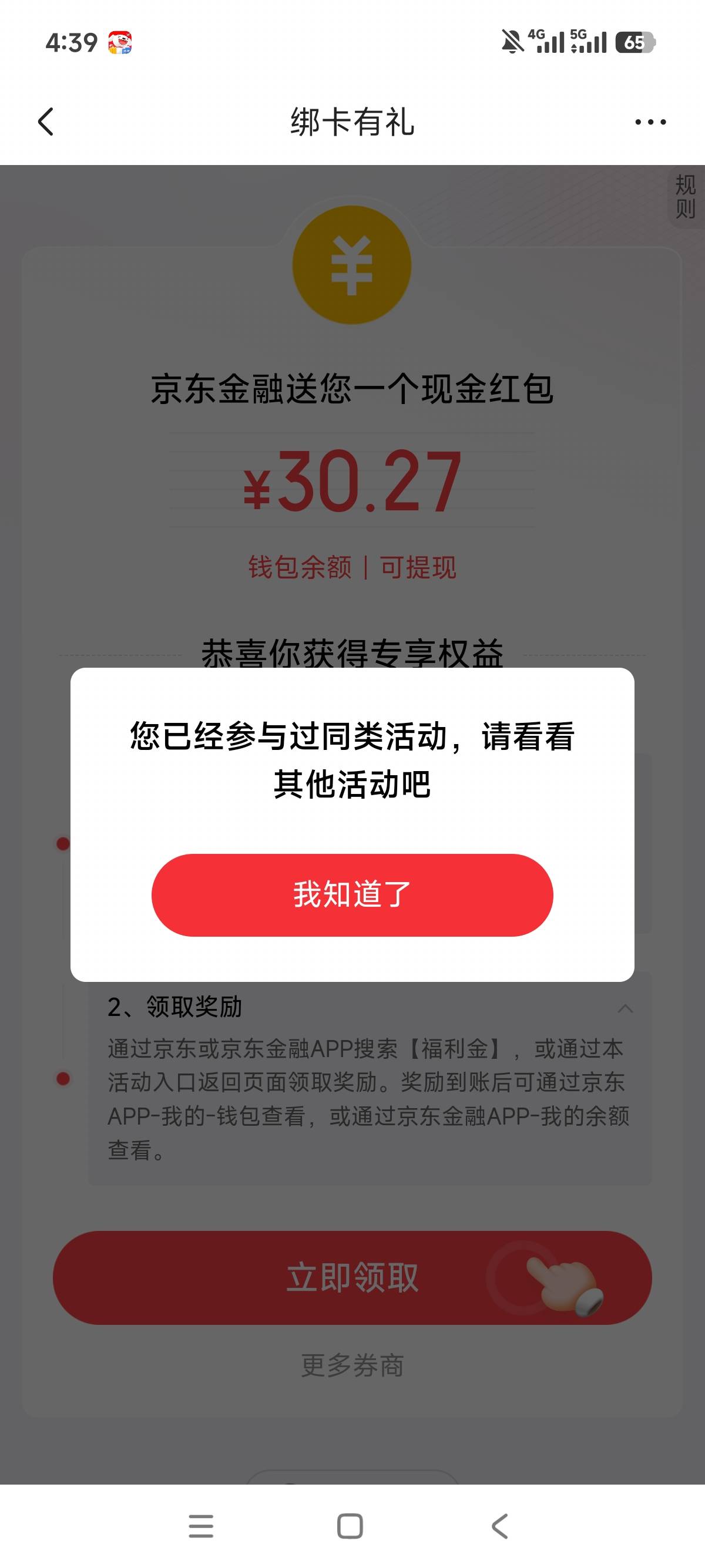 京东开证券能破吗，这个

99 / 作者:狗蛋大兵 / 