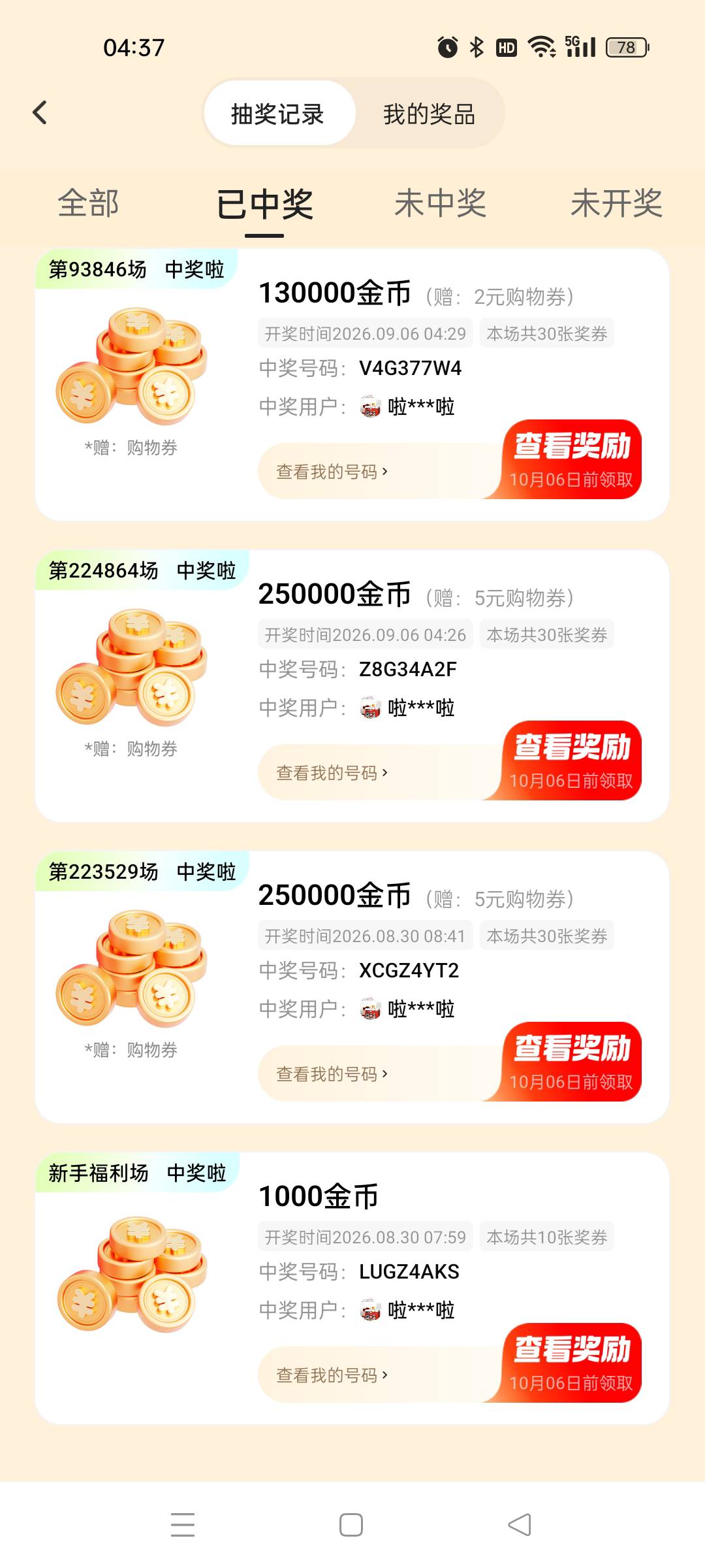搏一搏单车变摩托，中两次

33 / 作者:南郭先生 / 