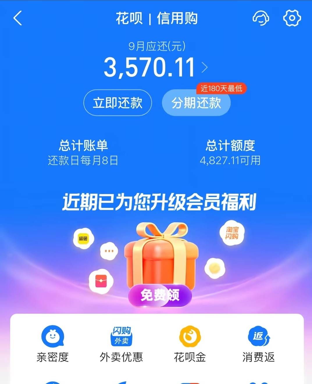 花呗怎么取'还有4000多这两天要还款了，你们是怎么给取出来再还上去的,去超市有点不好98 / 作者:雷明高 / 