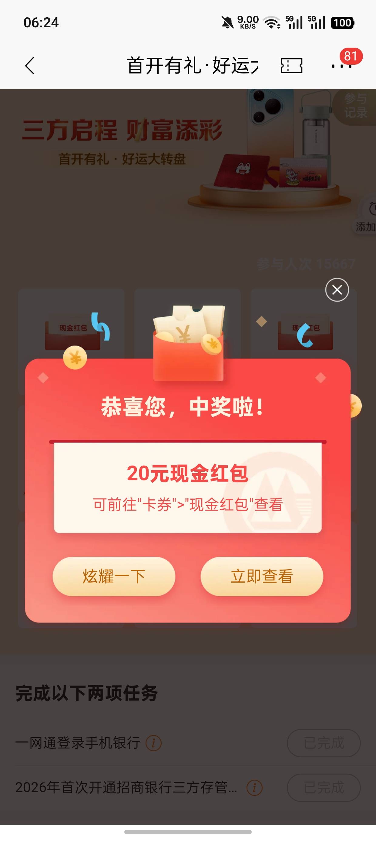 招商三方存管活动前天换了招行存管忘记抽了刚抽20

46 / 作者:字字皆是你 / 