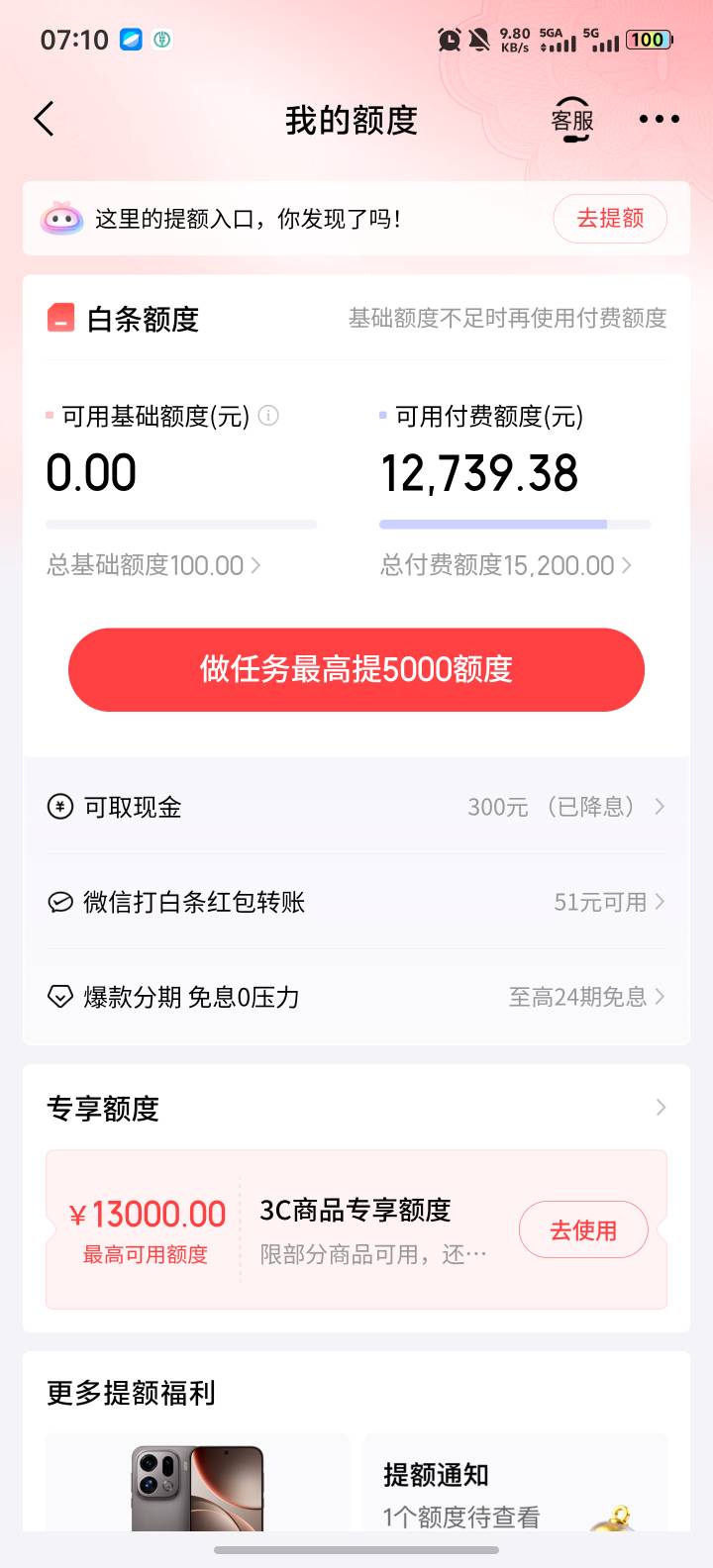 点个外卖给我白条开了

23 / 作者:大黑人一枚 / 