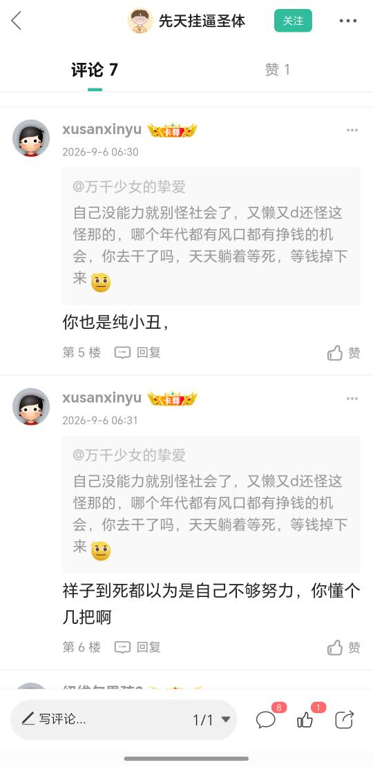 好多老哥20来岁年纪轻轻，基本的工作一个月五六千不想干，去学点技术手艺出来一个月七61 / 作者:万千少女的挚爱 / 